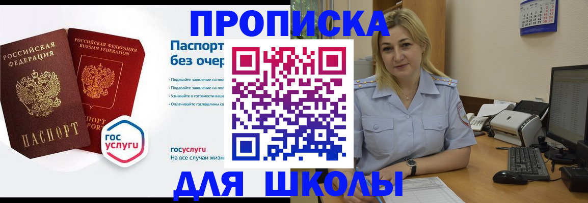 прописка в квартире в Югорске