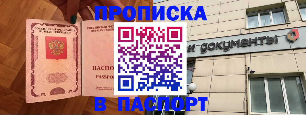 найти адрес прописки в Югорске