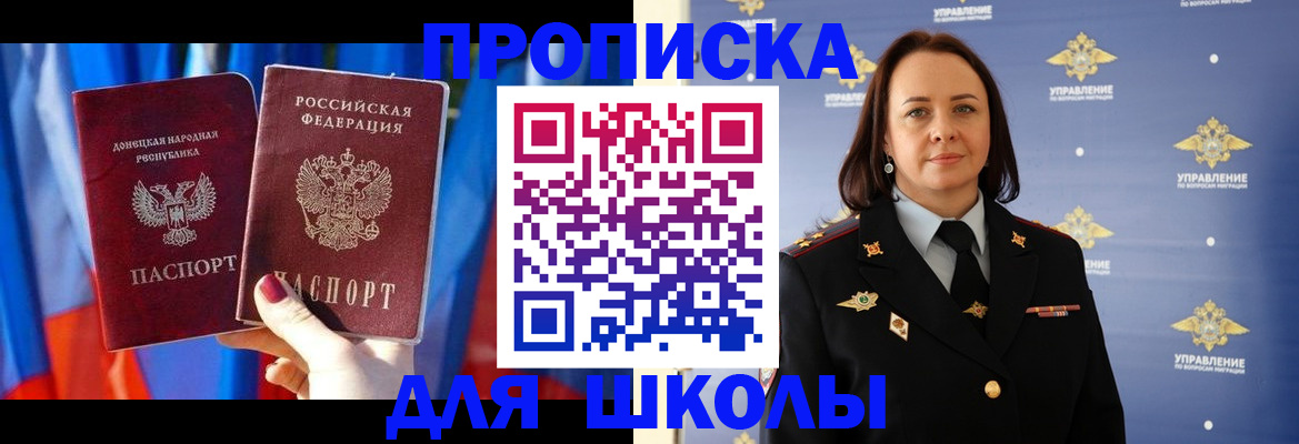 миграционный учет в Югорске