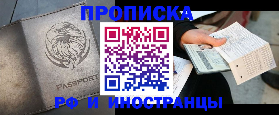 прописка для кредита в Югорске