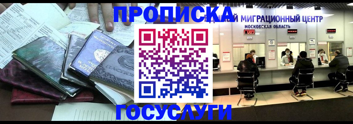 временная регистрация адрес в Югорске