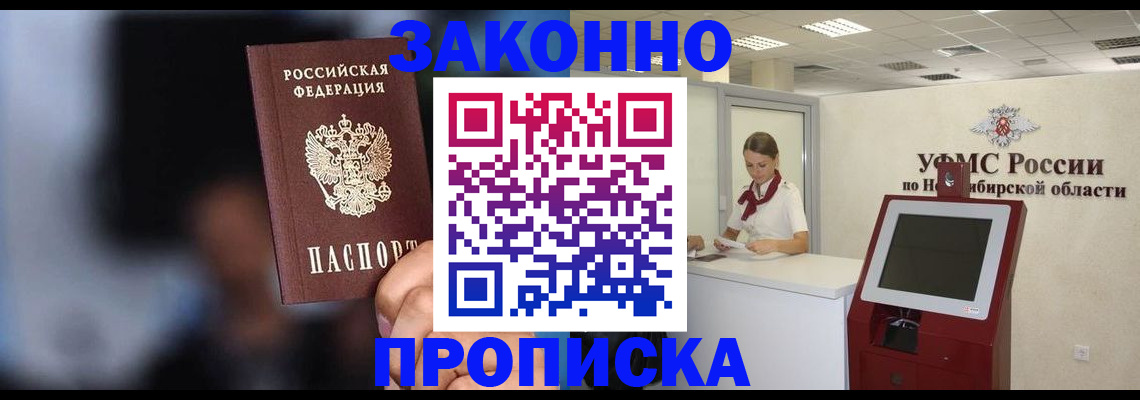 миграционный учет в Югорске