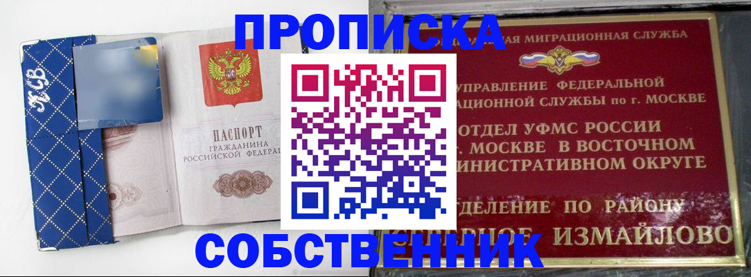 прописка регистрация в Югорске