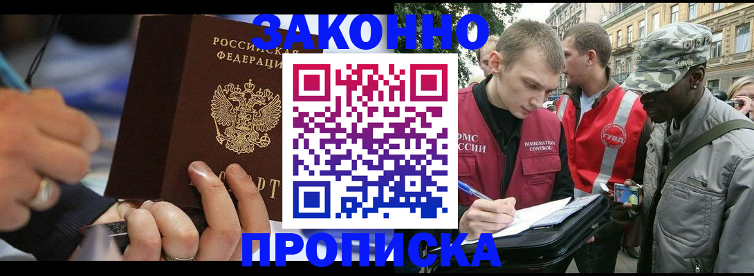 временная регистрация адрес в Югорске